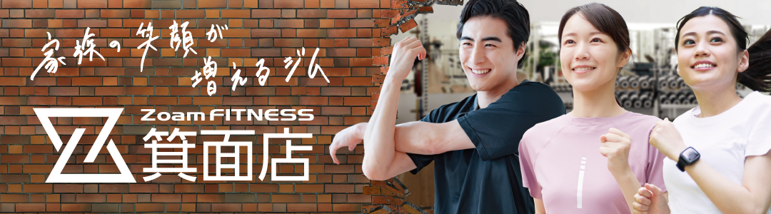 箕面店サイト
