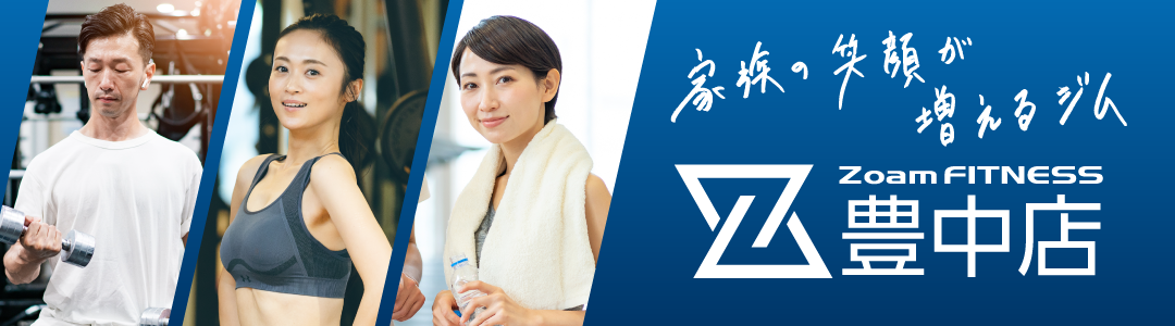 豊中店サイト