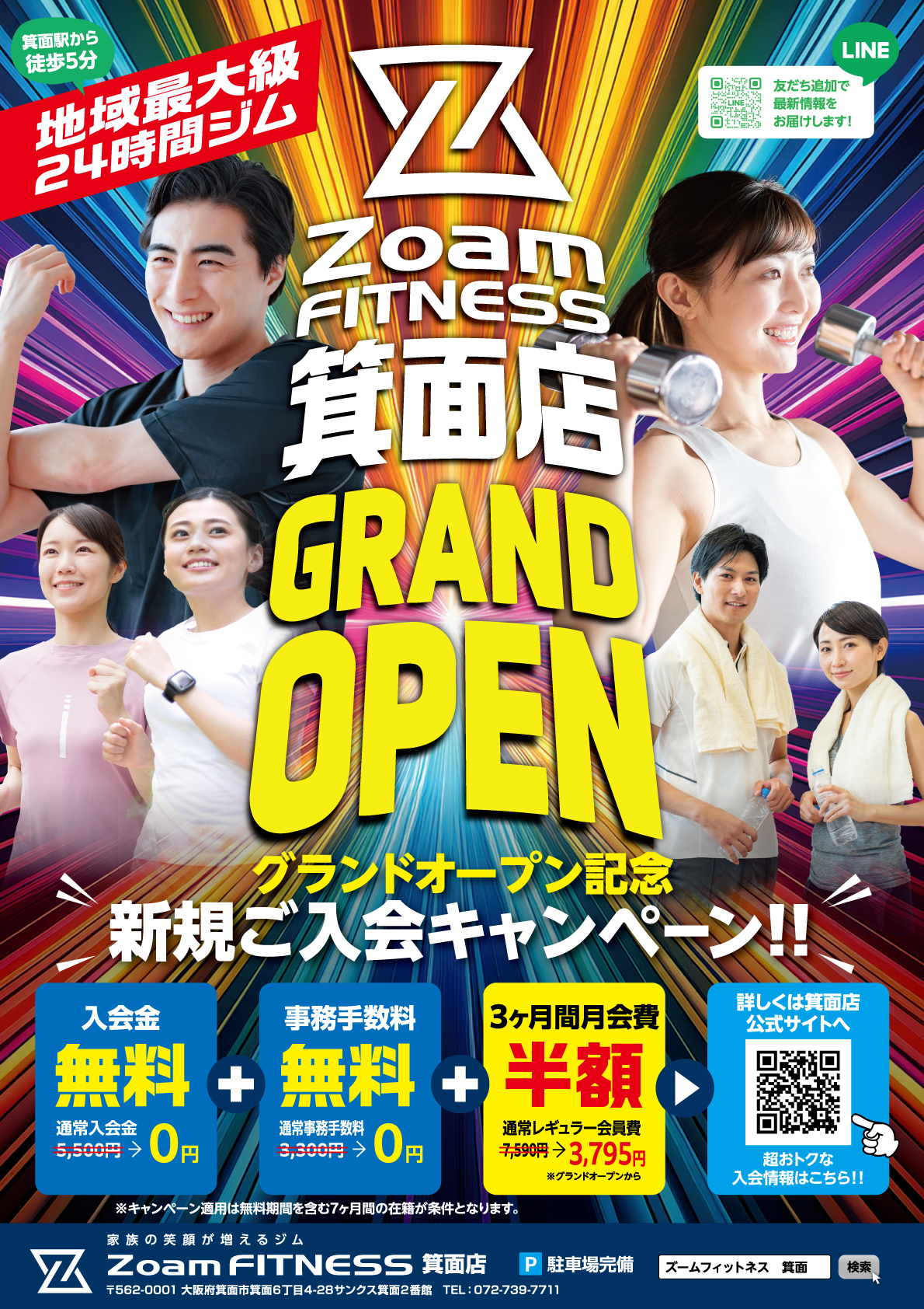 4月23日プレオープン！