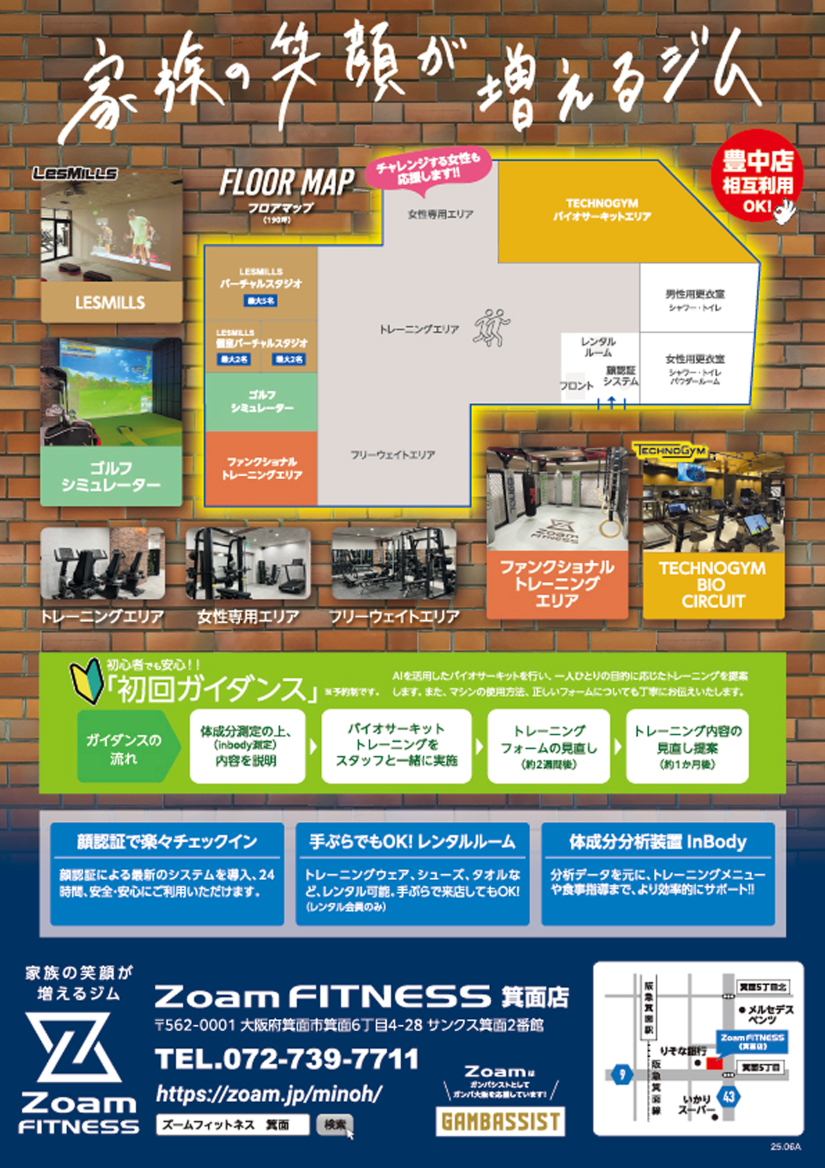 先行WEB入会スタート