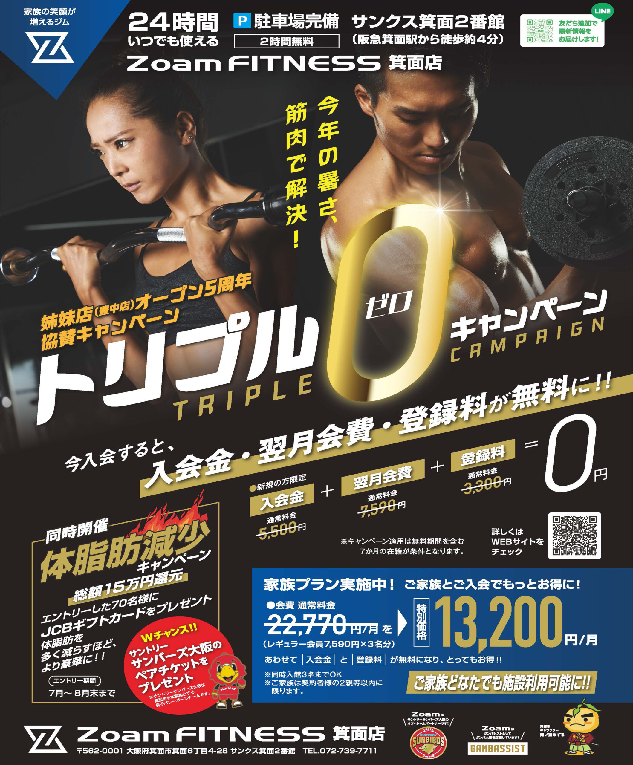 4月23日プレオープン！