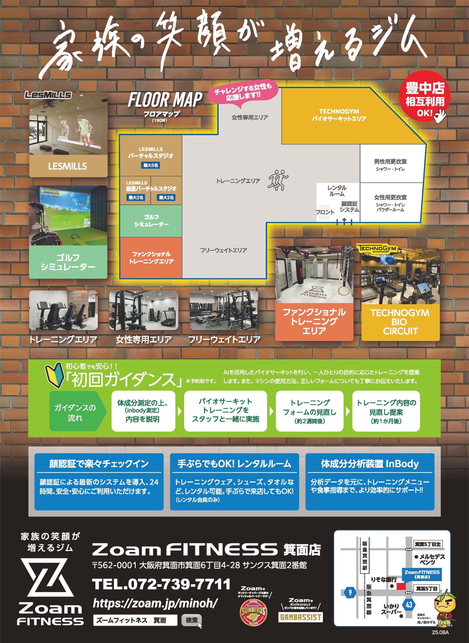 先行WEB入会スタート