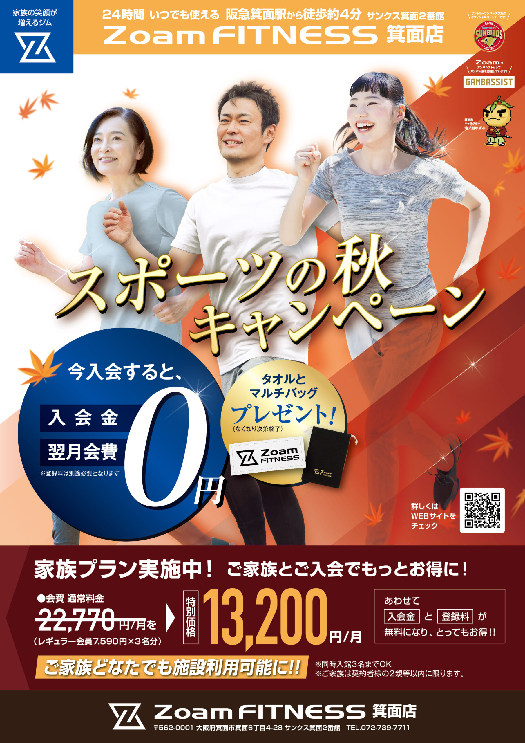 4月23日プレオープン！