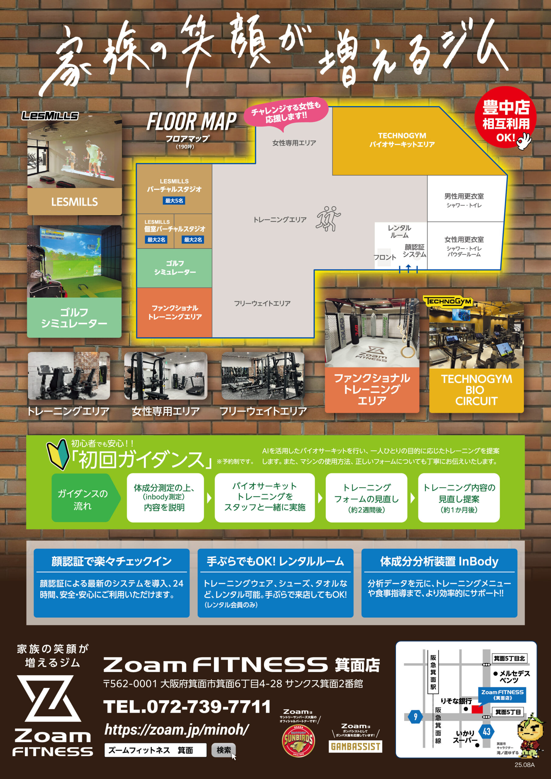先行WEB入会スタート