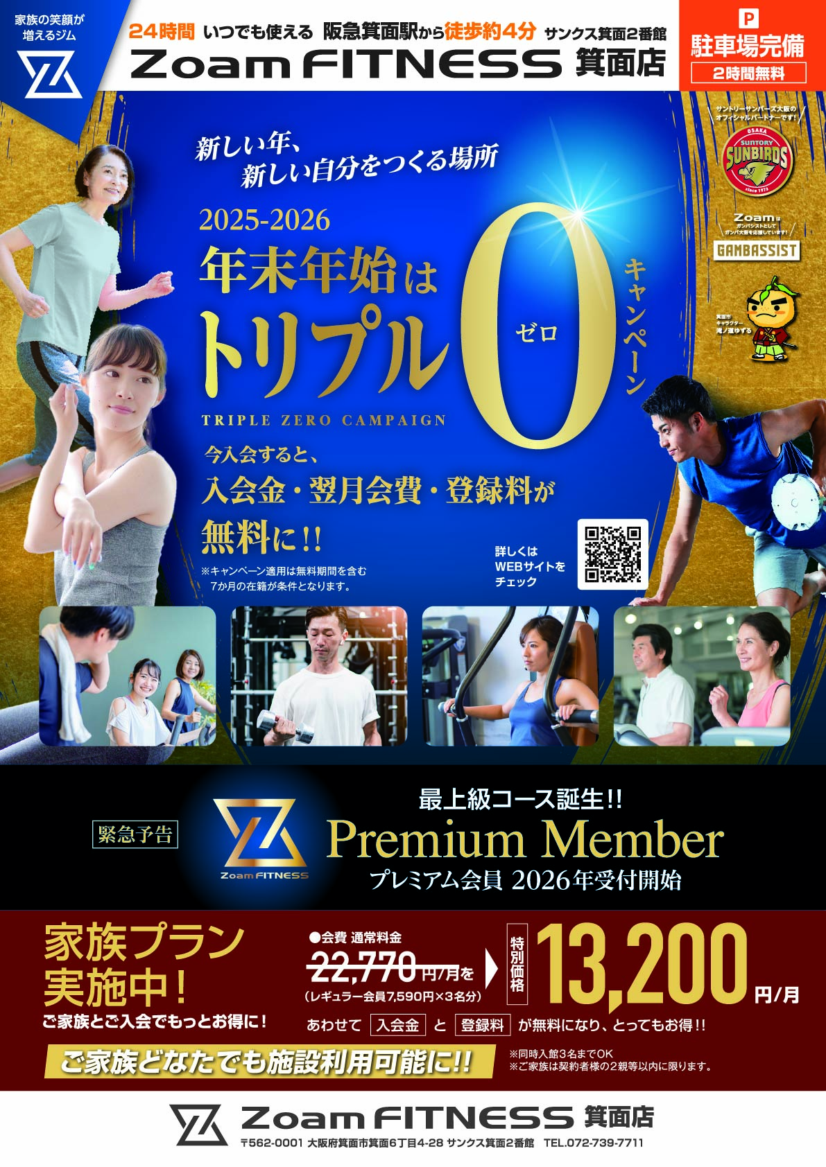 4月23日プレオープン!