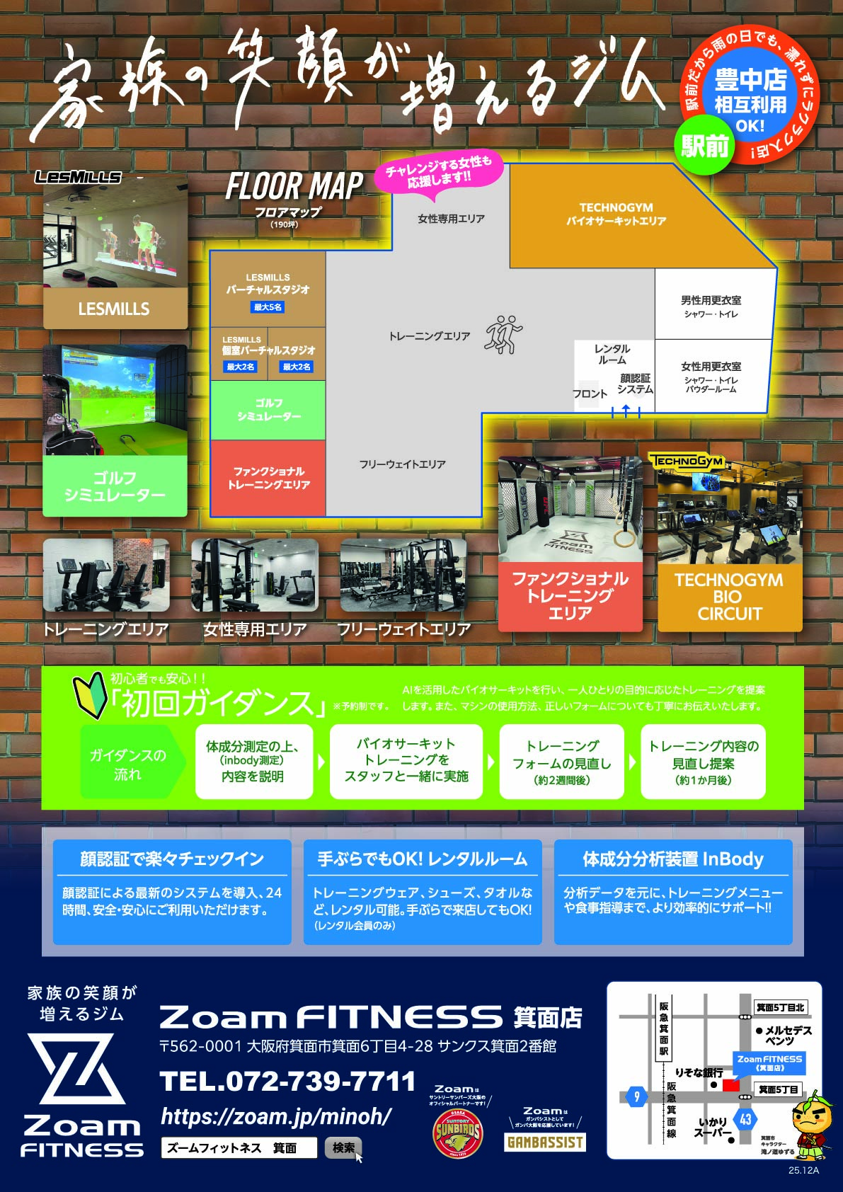 先行WEB入会スタート