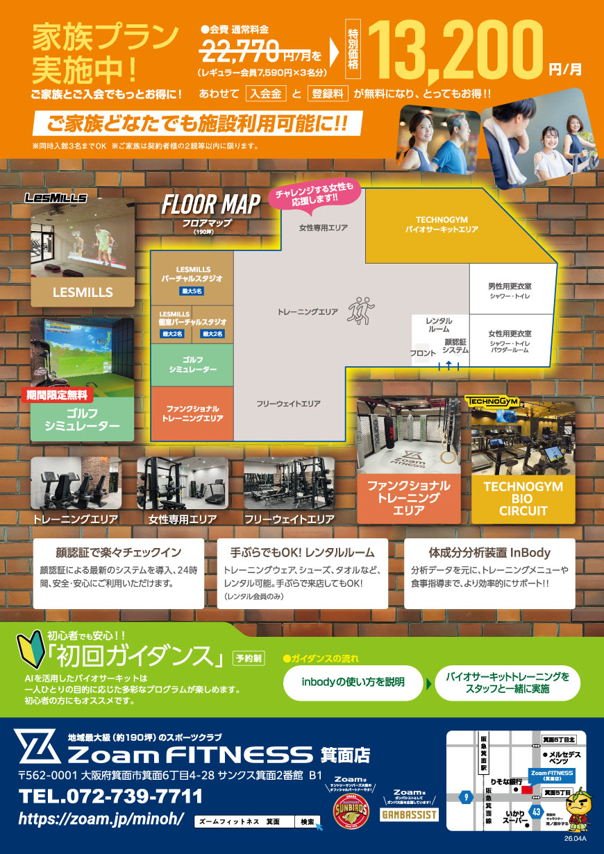 他ジムから乗り換えでクアトロ0