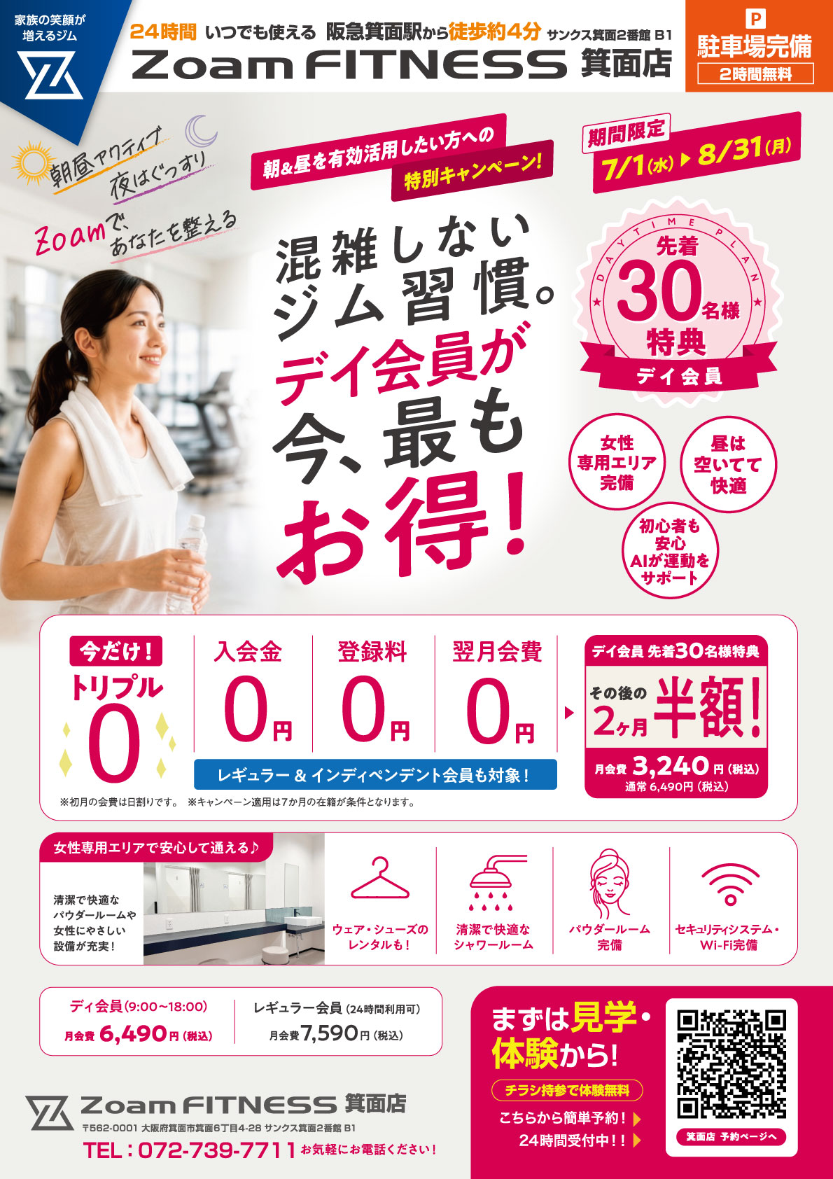 箕面店OPEN1周年記念超感謝祭!!