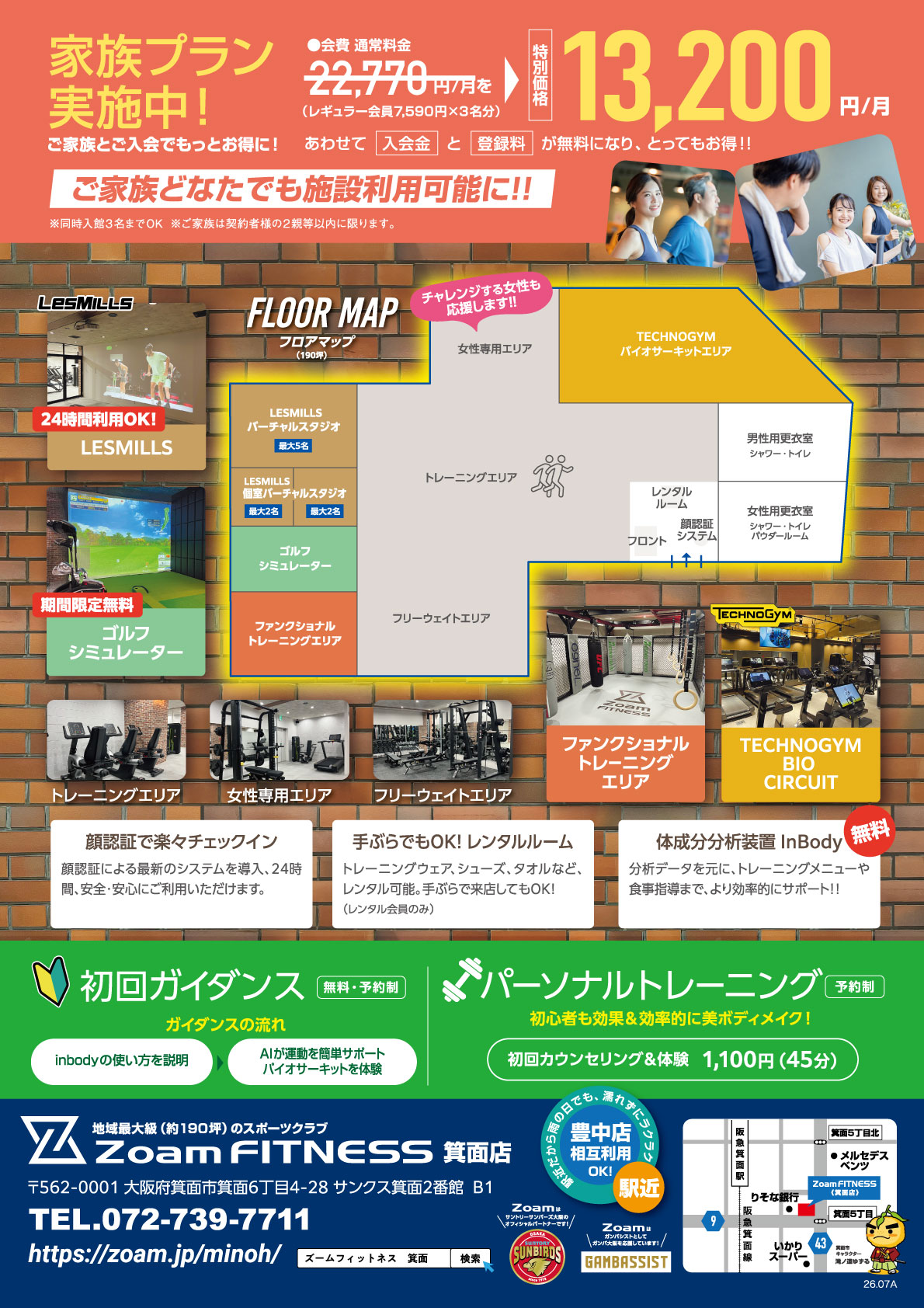 他ジムから乗り換えでクアトロ0